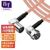 首千（SHOCHAN）有线电视天线延长线闭路线机顶盒数字高清信号连接线 F弯公头螺纹转TV弯公头1米 SQ-XD091