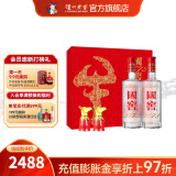 国窖1573经典装礼盒 浓香型白酒 52度 500mL 2瓶 牛年生肖礼盒