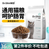 耀目猫粮成猫幼猫全阶段通用英短蓝猫深海鱼鱼肉猫食天然粮 【全阶段】通用猫粮4斤