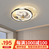 梵季客厅灯led吸顶灯现代简约大气中山灯具卧室餐厅灯风扇灯套餐组合 B款星星50CM变频摇头+语音+APP