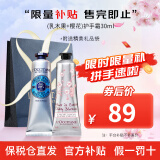 欧舒丹（L'OCCITANE）护手霜乳木果樱花玫瑰套装礼盒护肤品婚礼伴手礼送女士生日礼物 乳木果30ml+樱花30ml