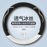 紫风铃冰丝汽车方向盘套夏季把套四季通用朗逸速腾迈腾君威探岳思域雅阁 简洁白-圆形 通用型
