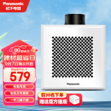 松下（Panasonic）排气扇吸顶式厨房抽风机吊顶卫生间强力排风扇通风管道换气扇 FV-RC14D2【两档可调】 120风量