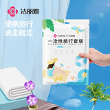 洁丽雅（Grace）一次性四件套旅行床单被罩枕套SMS加厚灭菌床上用品酒店隔脏双人