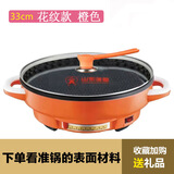 多星六代电煎锅新款33cm多星电饼铛家用平底烙饼锅多功能做水煎包锅 六代花纹电煎锅【33cm橘色】