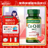 自然之宝辅酶Q10胶囊100mg*75粒 中老年成人备孕营养保健品 美国原装进口