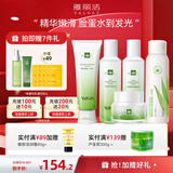 雅丽洁（YALGET）芦荟菁萃水乳护肤品化妆品套装补水晒后保湿清爽送女友七夕礼物 菁萃5件套(洁+水+乳+喷雾+面霜)