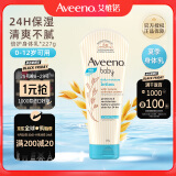 艾惟诺（Aveeno）婴儿倍护润肤乳 儿童身体乳燕麦补水保湿滋润护肤227g【25年9月】