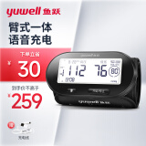 鱼跃(yuwell)电子血压计 臂式一体式血压仪家用 小巧便携充电语音 医用测血压测量仪YE630AR