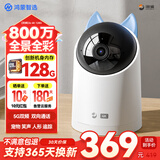 海雀800万超清家用摄像头监控家用360度无死角夜视全景手机远程自动旋转室内老人婴儿宠物安防看护机器 【至尊版128G】巡航侦测