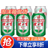 健力宝运动碳酸饮料330ml/罐含蜂蜜补充电解质橙蜜味 混合口味330mL*6罐