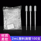 舜江 一次性滴管塑料吸管带刻度巴氏滴管实验室学生实验文具 2ml塑料滴管（100根）