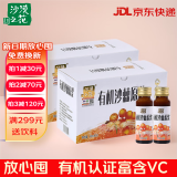 沙漠之花 有机沙棘原浆 100%果汁富含VC 内蒙小果 含油不加糖无添加剂原液 20瓶