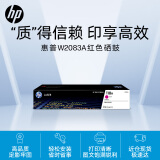 惠普（HP）118A（W2083A）原装硒鼓品红色单支装（适用hp 150a/w 178nw 179fnw）打印页数700