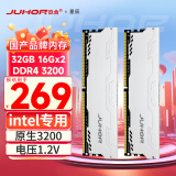 JUHOR玖合 32GB(16Gx2)套装 DDR4 3200 台式机内存条 星辰系列 intel专用条