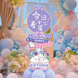 TaTanice生日场景布置套装 迎宾牌派对场景装饰用品气球背景墙KT板路引