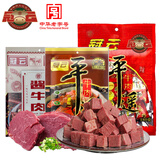 冠云平遥牛肉580g 酱卤牛肉粒熟食年货 山西特产 中华老字号