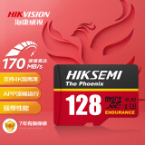 海康威视（HIKVISION）128GB TF(MicroSD)存储卡U3 C10 A2 V30 4K视频监控卡行车记录仪内存卡数码闪速闪存卡