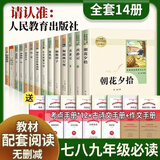 【京仓直配】小学提分笔记口诀秒记语文数学英语 这就是数学樊登推荐10册漫画版 学之舟小学知识通 张雪峰推荐初中提分笔记 【12册】初中生必读课外书名著