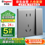 罗格朗（LEGRAND）开关插座面板 简悦系列深砂银色 86型墙壁插座 10A五孔带单控开关