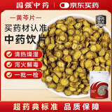 国强精制饮片 黄芩片100g/袋 中药饮片 黄芩片中药材 清热燥湿，泻火解毒，止血，安胎