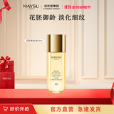 MAYSU美素日夜珍宠肌活能量人参水50ml爽肤水补水保湿 50ml*1