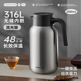 炊大皇保温壶316L不锈钢大容量家用热水壶暖瓶一体无缝内胆2L（流光银）