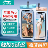 李宁（LI-NING）手机防水袋可触屏防水游泳漂流潜水套挂脖挂绳温泉通用苹果通用蓝