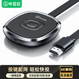 毕亚兹 手机无线投屏器 4K高清解码hdmi音视频同屏传输器 适用苹果安卓华为手机电脑接电视显示器投影仪