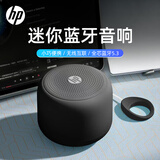 惠普（HP）s07蓝牙音箱 台式机笔记本电脑手机桌面音响 便携式户外迷你无线互联小音响 黑色