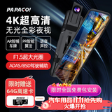 PAPAGO！行车记录仪4K超清GoSafe981无光夜视流媒体后视镜F1.5大光圈