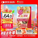 ISDG黄金酵素120粒 果蔬植物酵素减肥日本进口 食物分解孝素 大餐救星