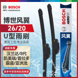 博世（BOSCH）雨刷器雨刮器风翼U型26/20(汉兰达/8代凯美瑞/普拉多霸道/亚洲龙)