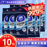 维达（Vinda）去油去汗卫生湿纸巾便携式清洁肌肤滋润洁净湿巾单片独立包装 10包*10片共100片