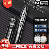 十瑞（SHIRUI）适用于万国表带IWC鳄鱼皮表带葡计葡萄牙柏涛菲诺真皮手表带男 黑针扣款-无扣 20mm