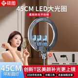 硕图直播补光灯摄影手机落地支架直播灯LED柔光灯主播打光三色美颜灯拍摄灯摄影棚遥控多机位直播