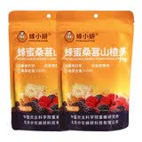蜂小妍中国农科院蜂蜜桑葚山楂条蜜蜂研究所果干蜜饯网红即食休闲零食 2袋装