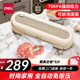 得力免按压全自动香肠腊肉抽真空封口机小型真空包装机食品塑封机家用真空机干湿两用商用真空保鲜密封