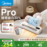 美的除螨仪BC3 Pro 【性价比首选】双杯除螨虫床宝床上吸尘器家用 手持吸尘除螨一体机宠物除毛神器