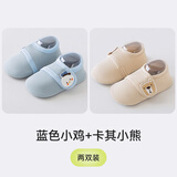 棉奇熊宝宝地板鞋春夏婴幼儿鞋子室内防滑2双装学步袜儿童夏季家居鞋袜 蓝色小鸡+卡其小熊- 2双 2-3岁 -M码-脚长15CM