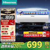 海信（Hisense）60升家用电热水器3200W变频大功率10倍增容钻石无缝胆免换镁棒一级能效双重防电国家补贴DY10Pro