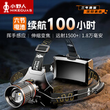 小野人头灯强光超长续航72小时户外超亮钓鱼赶海工地登山锂电池头戴小灯
