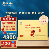 寿仙谷去壁技术 破壁灵芝孢子粉颗粒2g*90包礼盒  增强免疫力 保健品