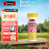 Swisse斯维诗 维生素C+锌泡腾片10片 巩固自护力免疫力 成人运动营养