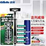 吉列（Gillette）威锋2手动剃须刀男士刮胡刀老式双层刀片原装 5刀头1刀架-吉列50g须泡+收纳盒