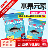 化氏水果元素化氏夏季新品功能性饵料堪比夏季钢蛋鲤鱼鲫鱼饵料鱼饵料 【钓鲫套餐】水果元素+深海元素+大红鲫