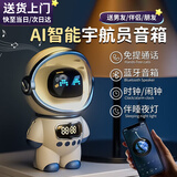 万火摆件豆包AI音箱生日礼物男生实用七夕情人节礼物送男友男朋友兄弟 【AI大模型】蓝牙音响+闹钟+夜灯 deepseek豆包ai对话机器人
