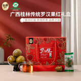 沁漓广西特产罗汉果干果独立包装336g桂林罗汉果茶大果花茶礼盒伴手礼