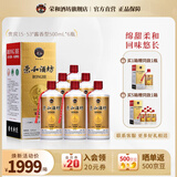 荣和1915贵宾酒 酱香型白酒53度 贵州大曲坤沙酒纯粮食酒送礼 卡盒 53度 500mL 6瓶 整箱装