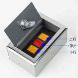 明装型豪华型电动卷帘门开关盒车库升降门卷闸门开关盒总成含按钮 明装型开关盒+按钮板+2钥匙